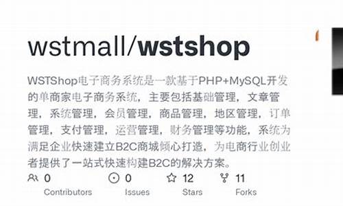 wstmall 源码下载